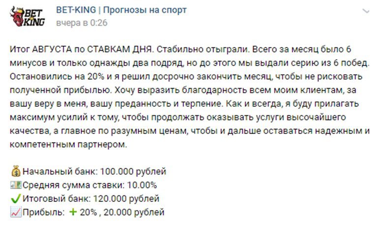 Коэффициенты от Bet King