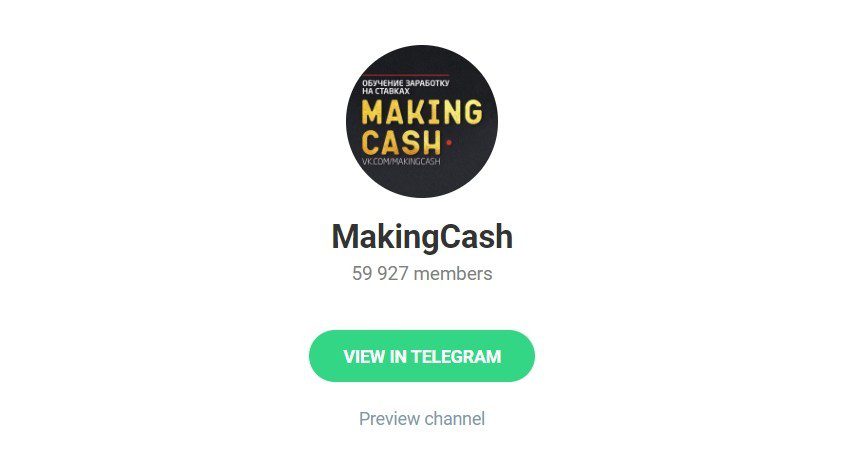 Телеграм канал Making Cash (Макинг кэш)