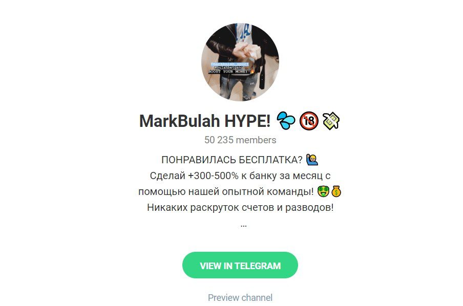 Телеграм канал Mark Bulah Bet (Марк Булах)