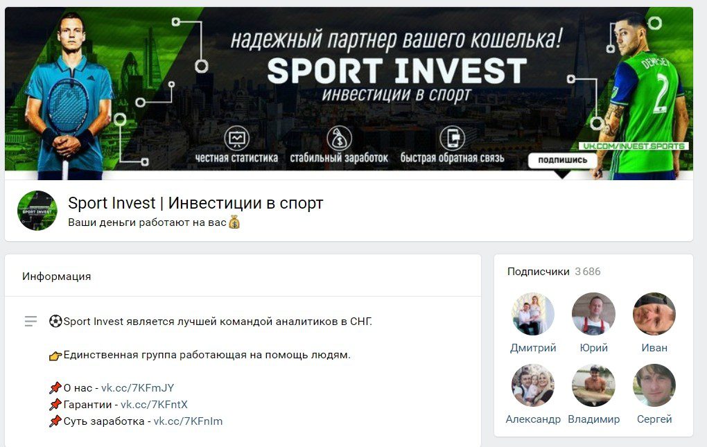 Отзывы о Sport Invest