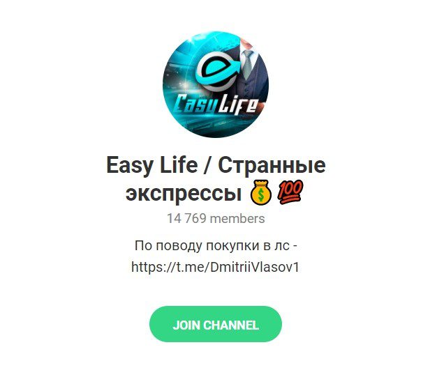 Отзывы о прогнозах на спорт от Easy Life / Странные экспрессы