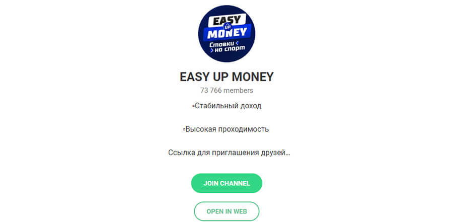 Телеграм канал Easy Up Money (Изи Ап Мани)