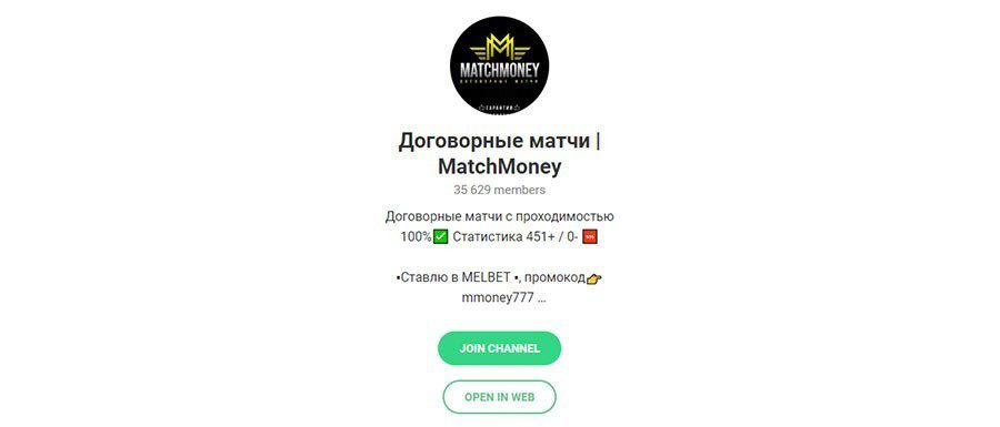 Телеграм канал Match Money