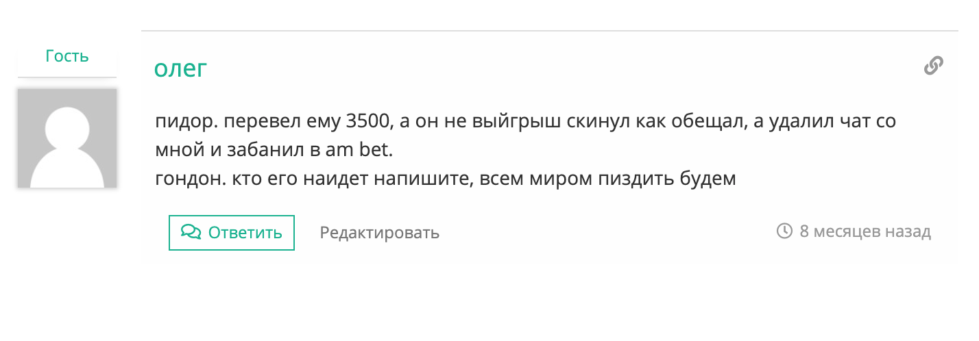 Отзывы о работе Am Bet (Ам Бет)