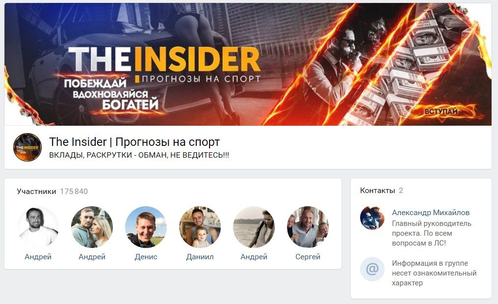 Отзывы о каппере The Insider