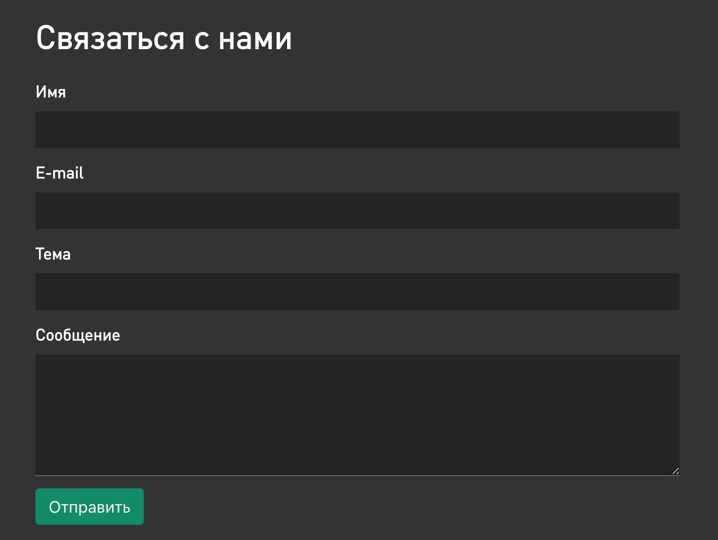 Обратная связь на сайте Dad Bet