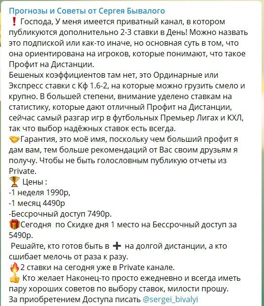 Цены за подписку на каппера