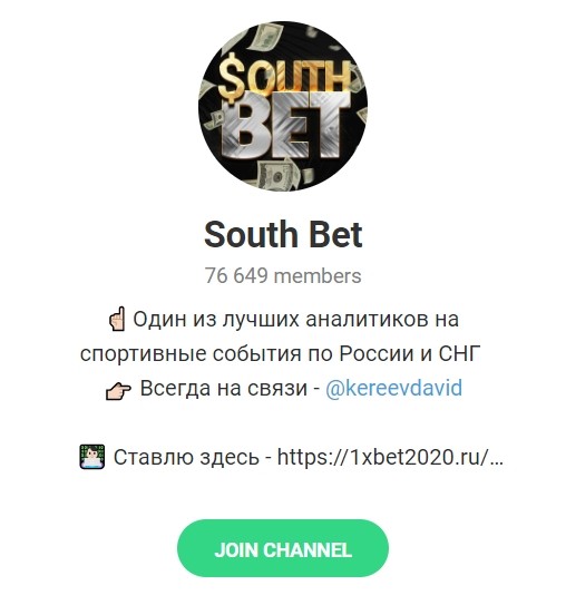 Отзывы о Telegram-канал South Bet