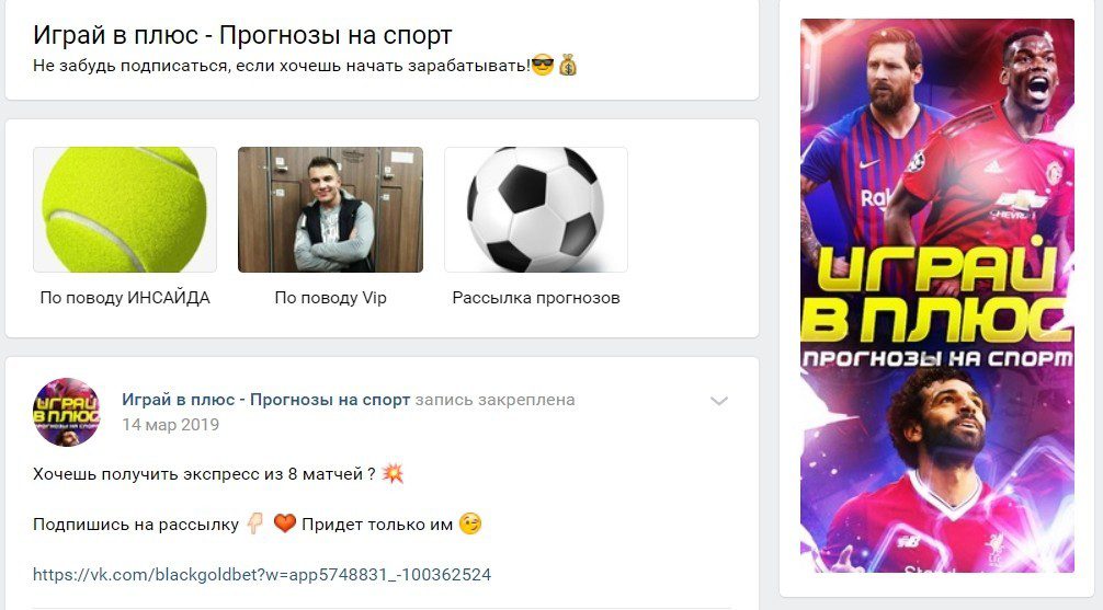 Отзывы о группе ВК Играй в плюс и Владимире Игнатьеве