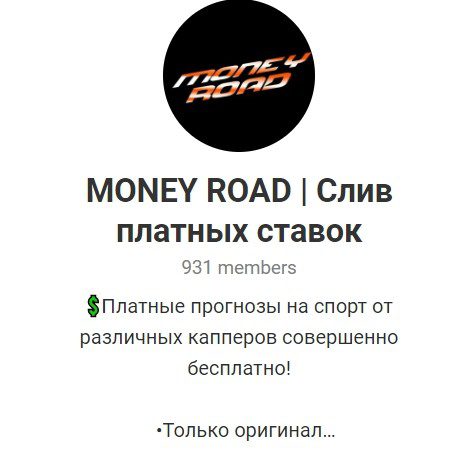 Отзывы о Money Road в Телеграмме