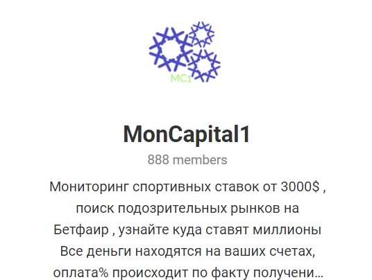 Отзывы о MonCapital1