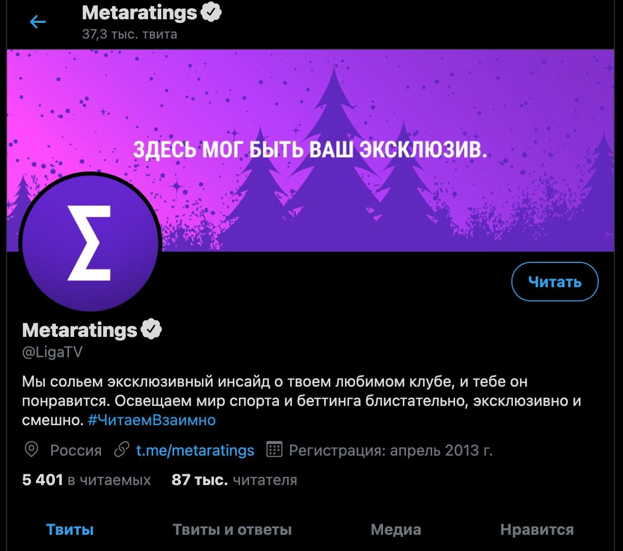 Твиттер Metarating ru (Метаратингс ру)