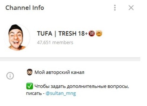 Отзывы о Телеграм-канале TUFA TRESH (EX. СУЛТАН MONEY)