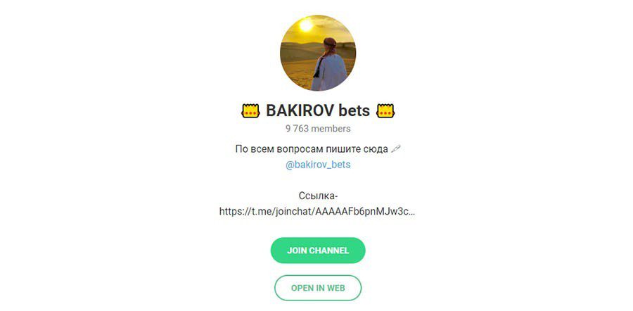 Отзывы о Bakirov Bets