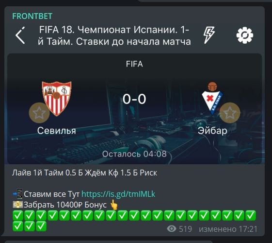 Frontbet ставки