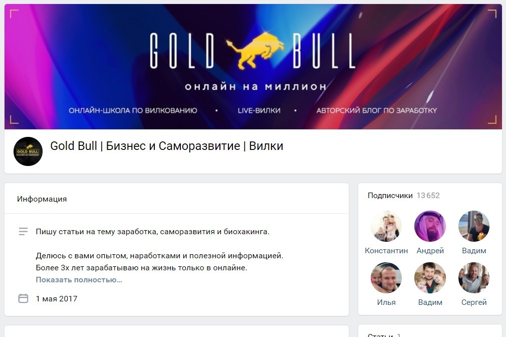 Группа ВК Gold Bull