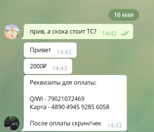 Стоимость услуг на площадке «Глубокий беттинг»