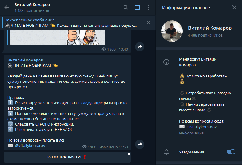 Телеграм канал Виталия Комарова