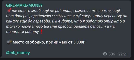 Девчонка в ставках отзывы