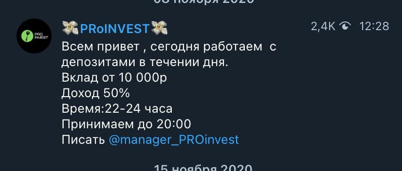 Ценовая политика телеграм канала Proinvest (Проинвест)