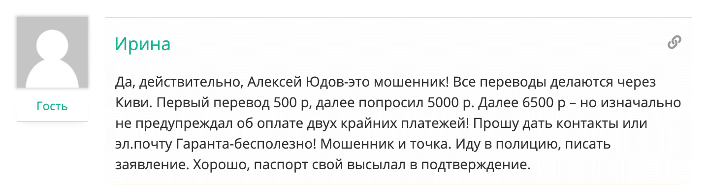 Отзывы о работе Алексея Юдова (Раздача денег в телеграм)