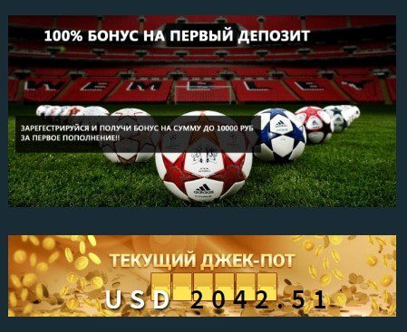 Бонус на сайте Лигафанспорт(Ligafansport)