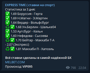 express time статистика1