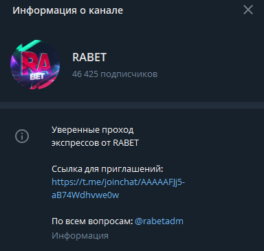 rabet нформация