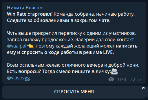 Статистика каппера Никиты Власова