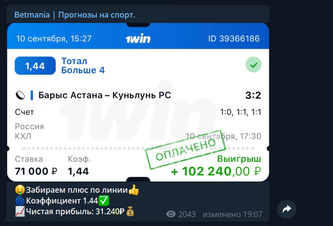 betmania ставка