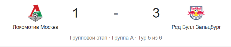 групповой этап