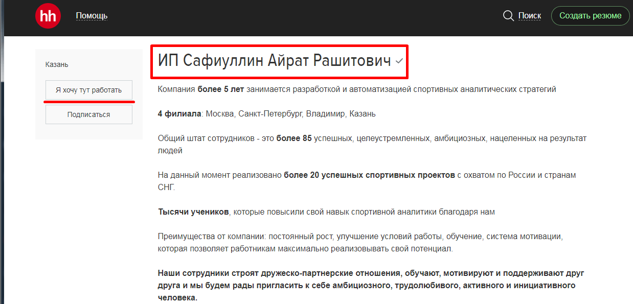 сайфиулин айрат ип