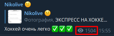 nikolive просмотры