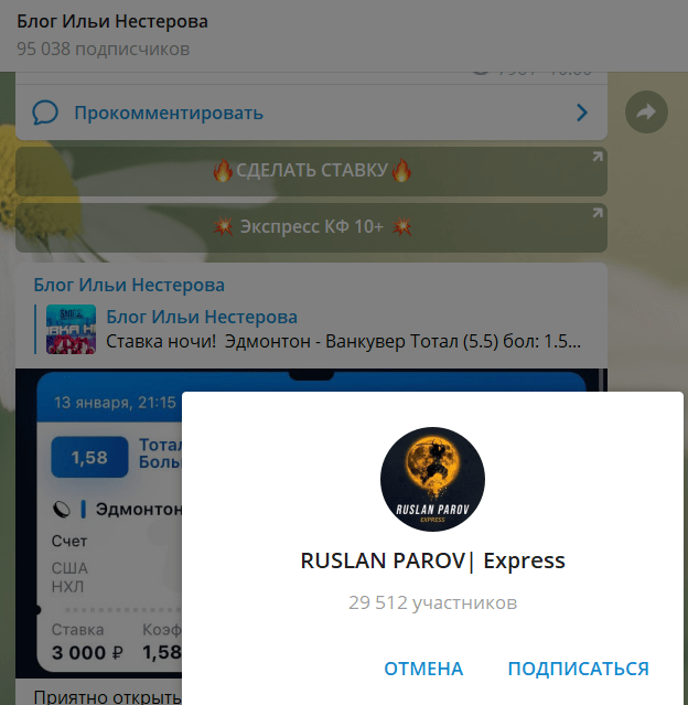 илья нестеров телеграмм