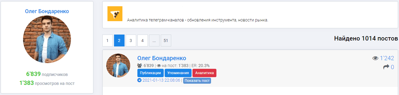 олег бондаренко телеметр