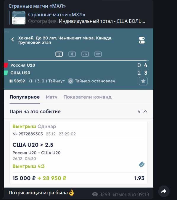 странные матчи мхл телеграмм
