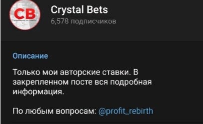 crystal bets информация о канале