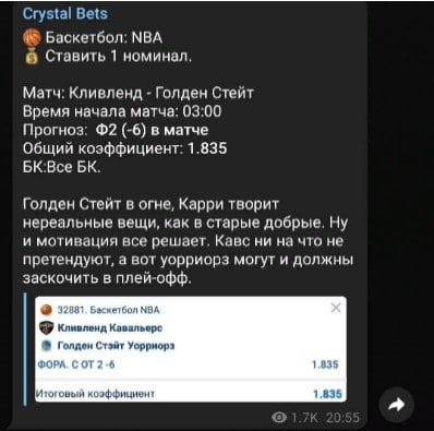 crystal bets ставка