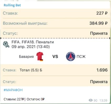 rolling bet ставка