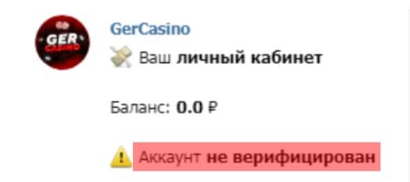 gercasino баланс