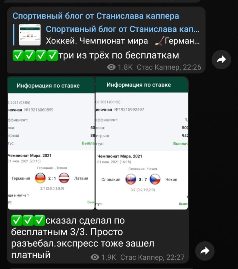 Спортивный блог Станислава каппера ставка