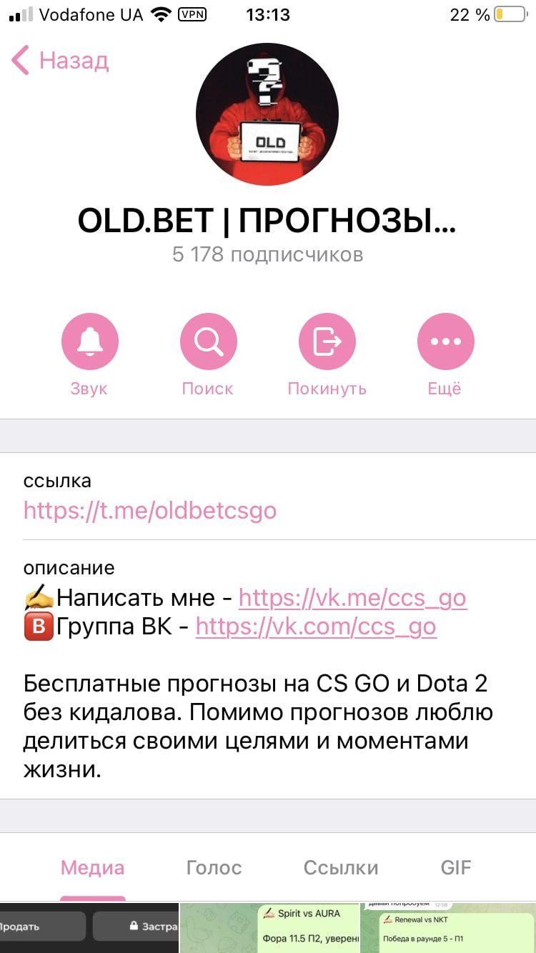 Old Bet – Телеграмм канал