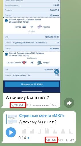 Просмотры постов в Телеграм Странные матчи “МХЛ”