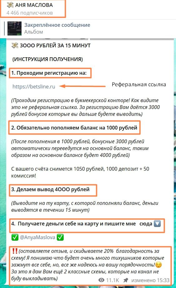 Услуги каппера Аня Маслова в Телеграмм — цены и сотрудничество