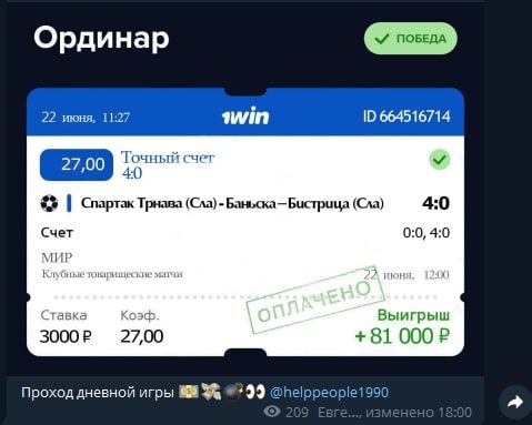 Гарантии и статистика ставок Евгения Круглова в Telegram