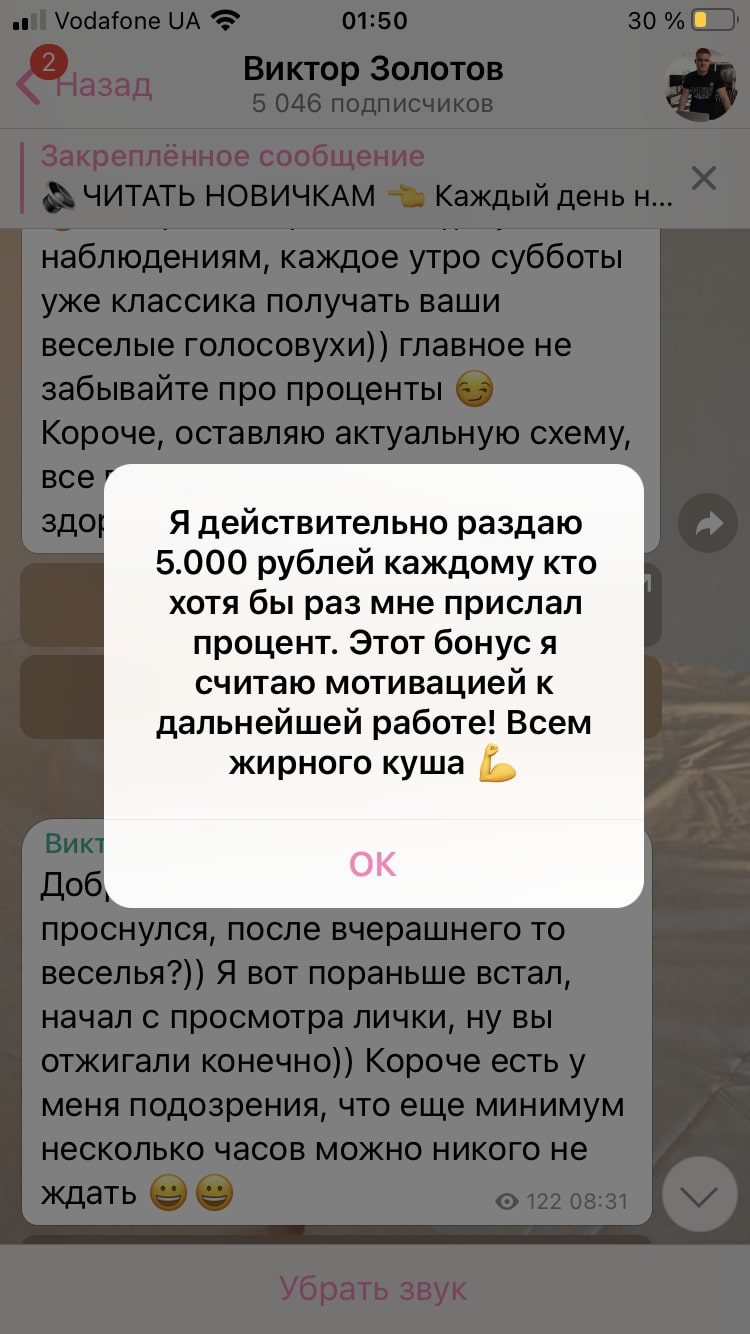 Виктор Золотов - схемы заработка в казино