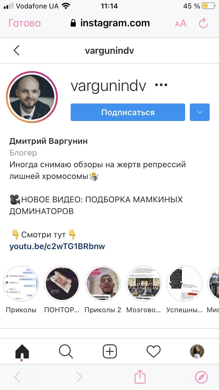 Varg Pro в Инстаграм