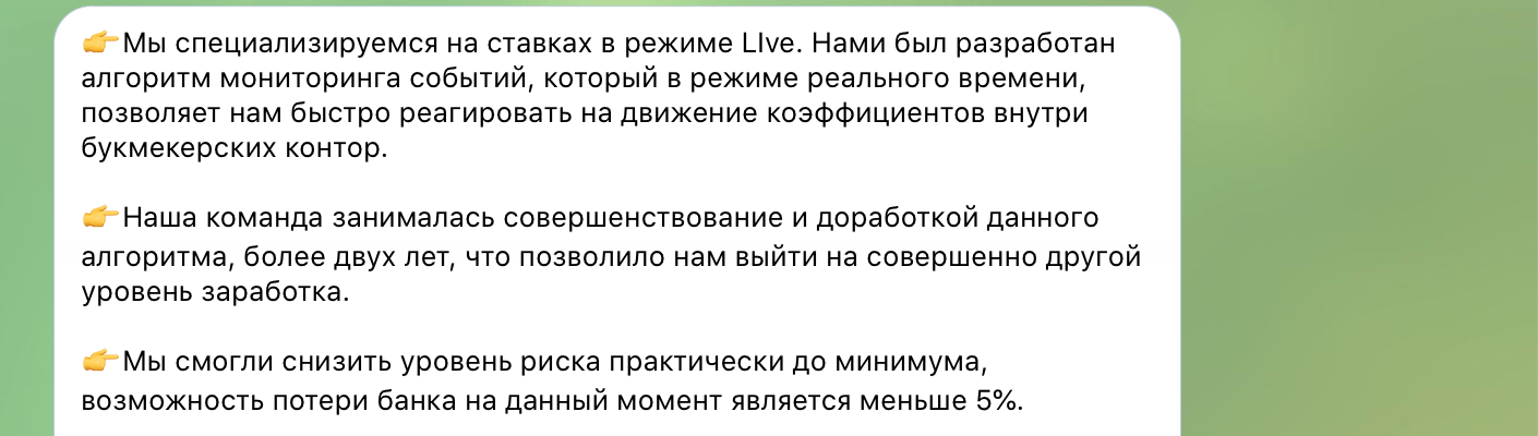 Тонкости работы бота Скай Нет