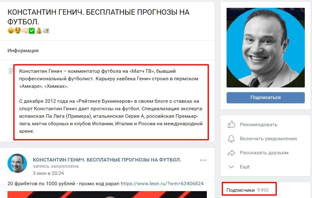 Константин Генич Вконтакте