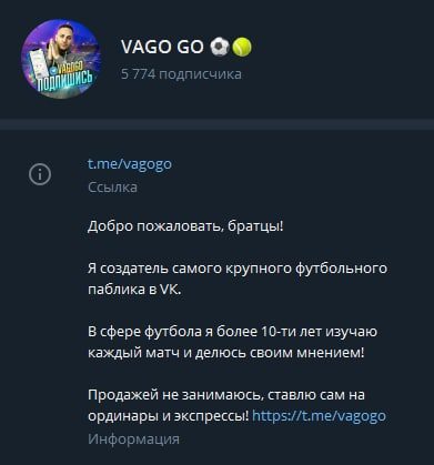 Каппер VAGO GO в Телеграм